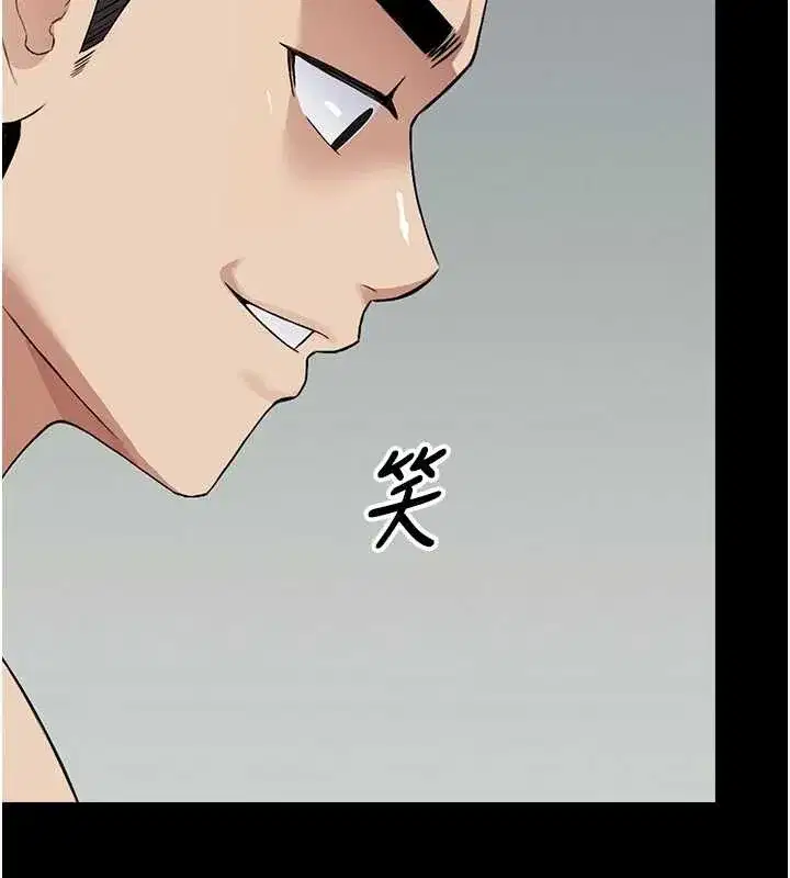 第28話-男人都是禽獸 - 第37页