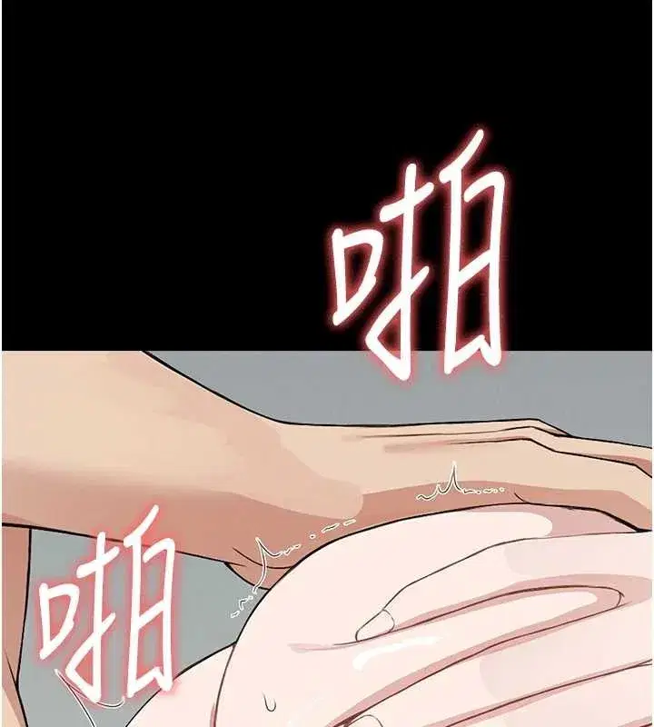 第28話-男人都是禽獸 - 第38页