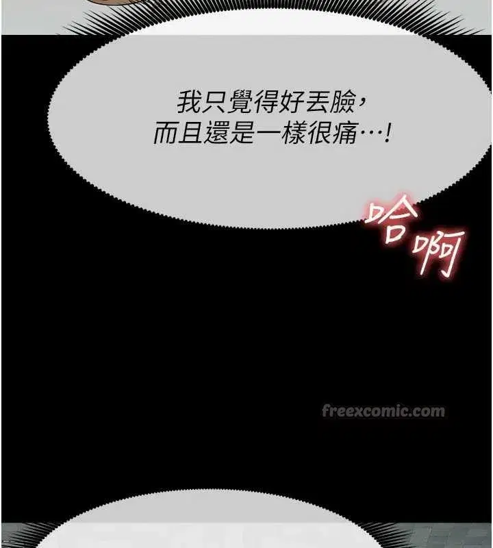 第28話-男人都是禽獸 - 第42页