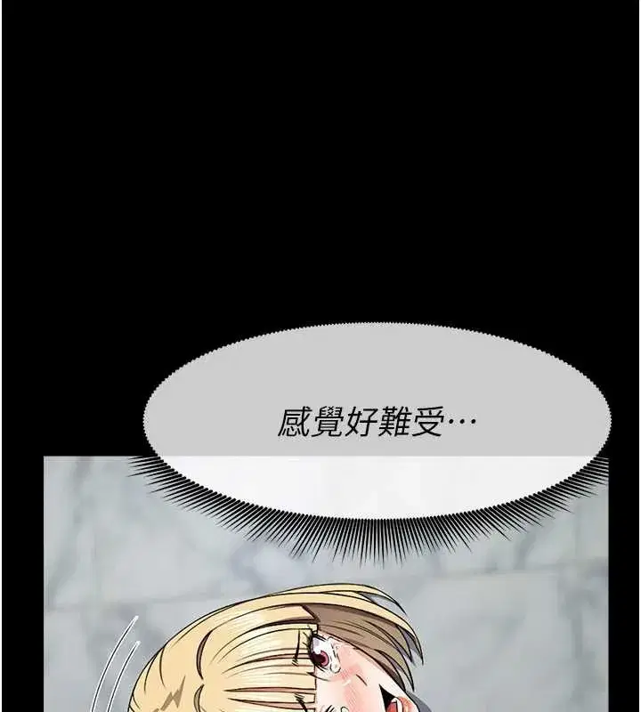 第28話-男人都是禽獸 - 第45页