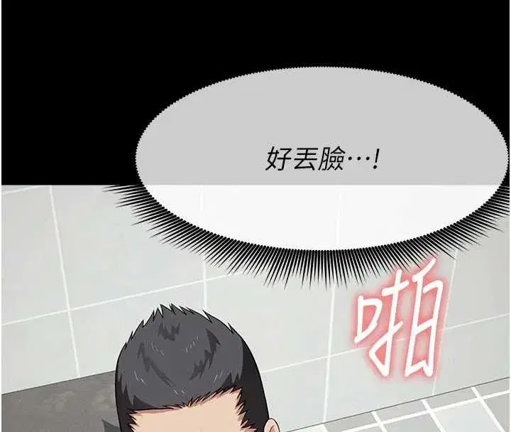 第28話-男人都是禽獸 - 第48页