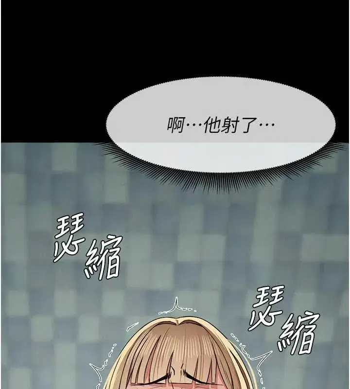 第28話-男人都是禽獸 - 第54页
