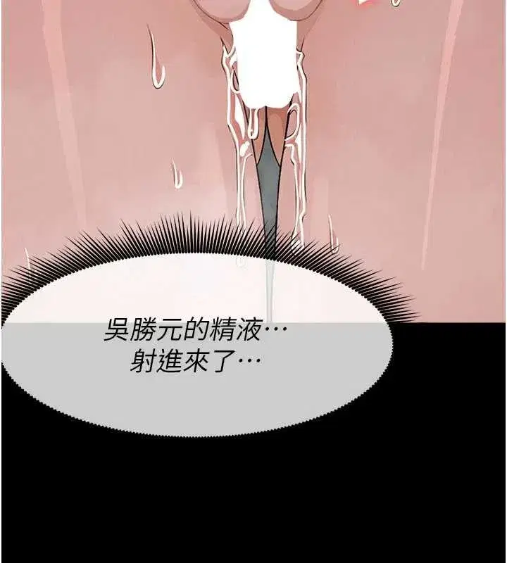 第28話-男人都是禽獸 - 第57页