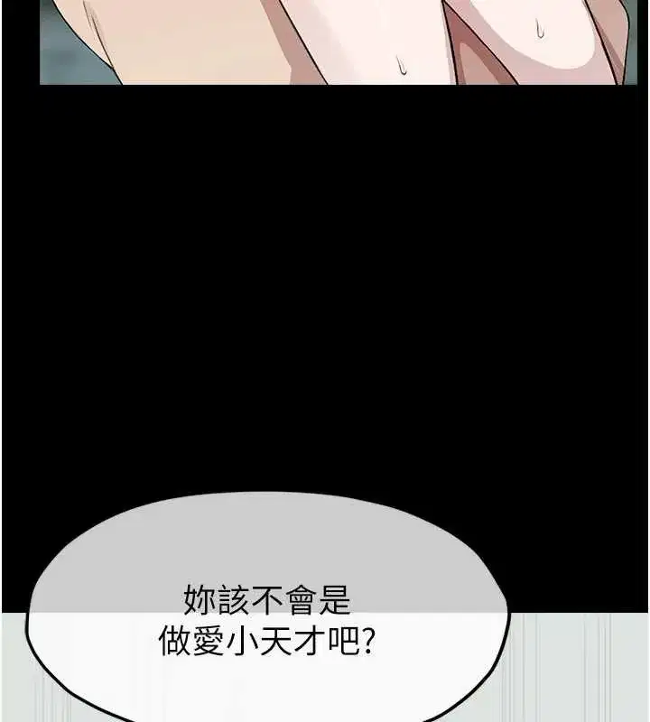 第28話-男人都是禽獸 - 第6页