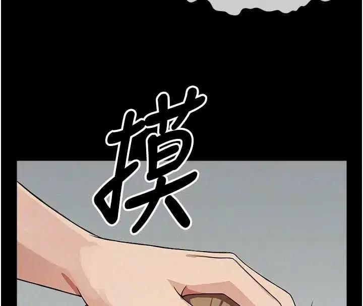 第28話-男人都是禽獸 - 第67页