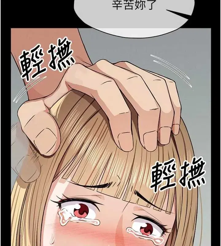 第28話-男人都是禽獸 - 第69页