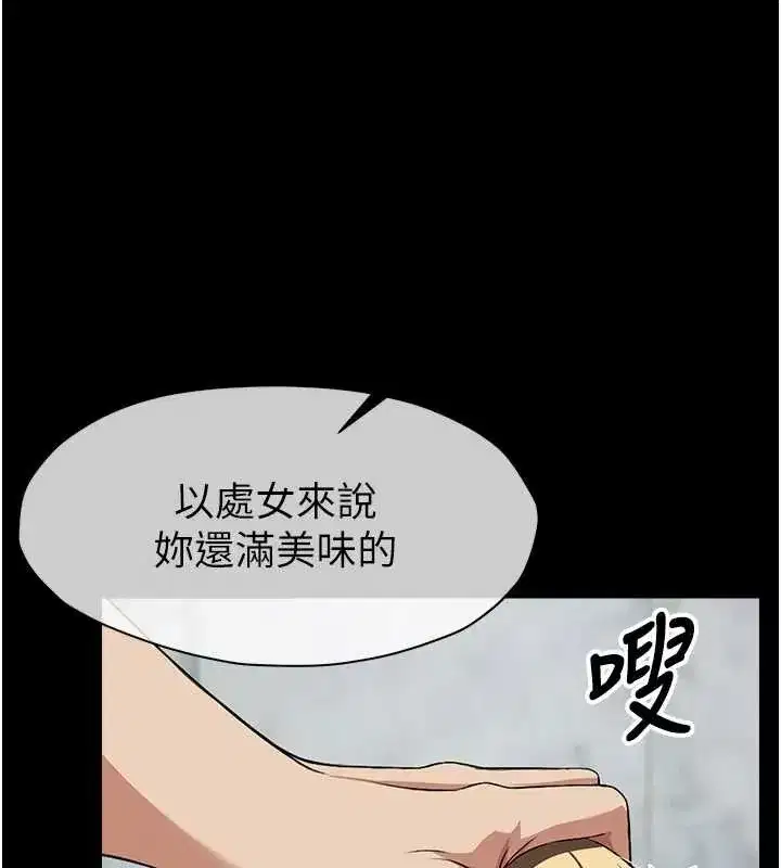 第28話-男人都是禽獸 - 第71页