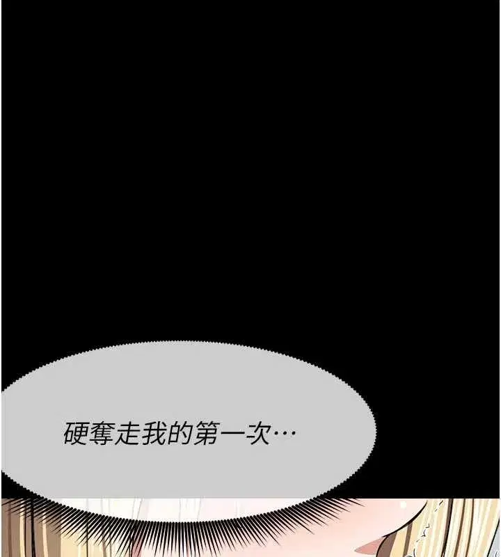 第28話-男人都是禽獸 - 第73页