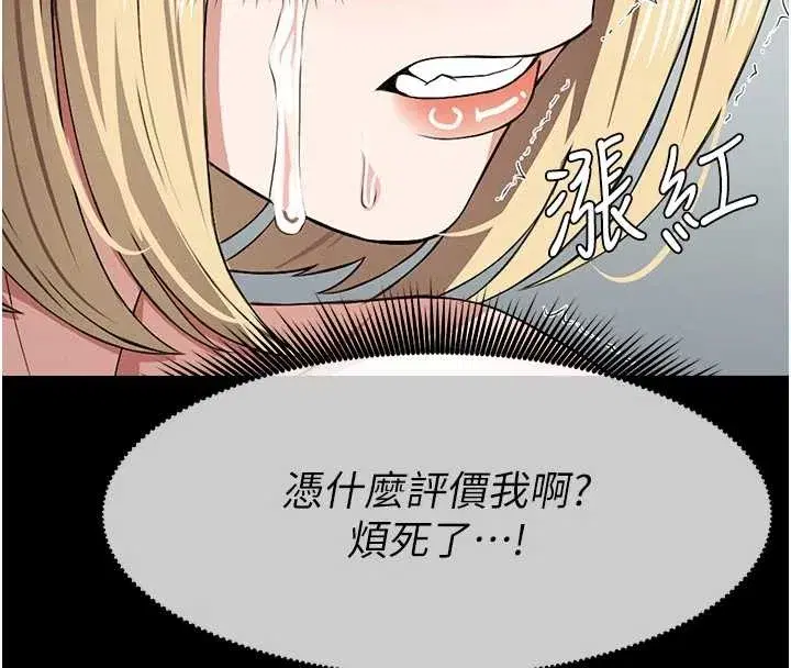 第28話-男人都是禽獸 - 第74页