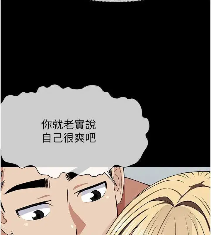 第28話-男人都是禽獸 - 第75页