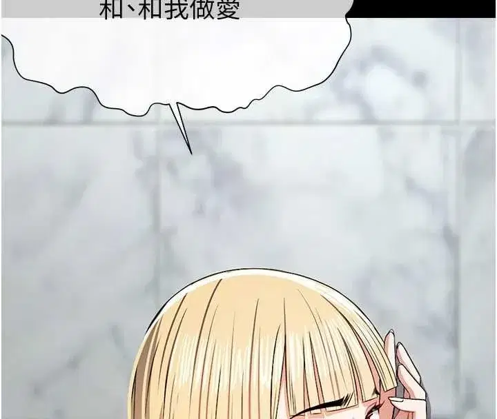 第28話-男人都是禽獸 - 第78页