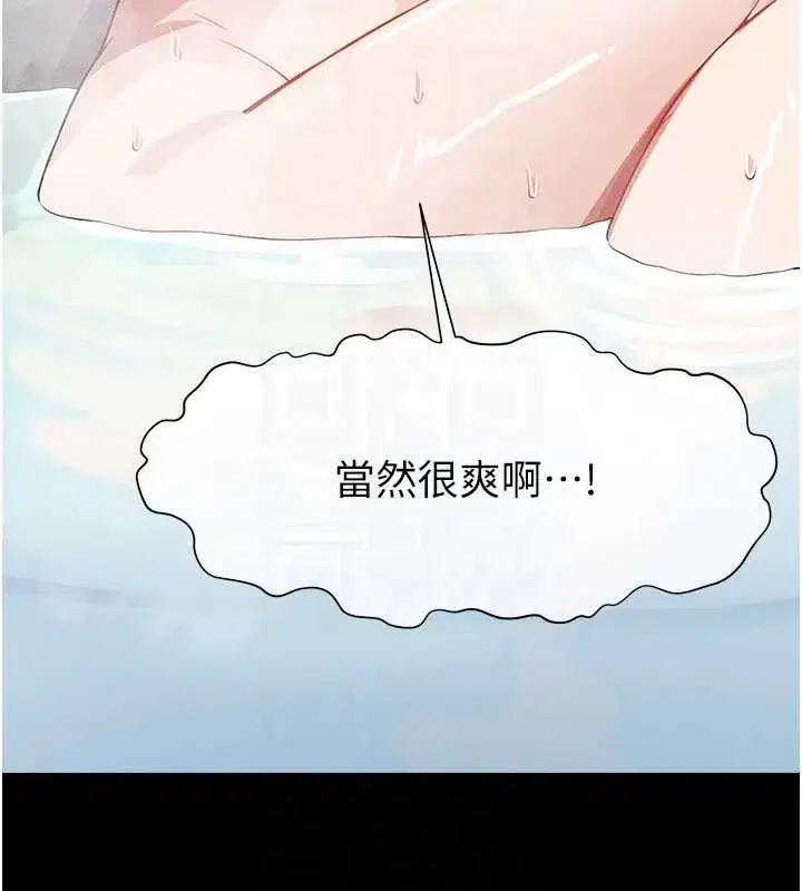 第28話-男人都是禽獸 - 第80页