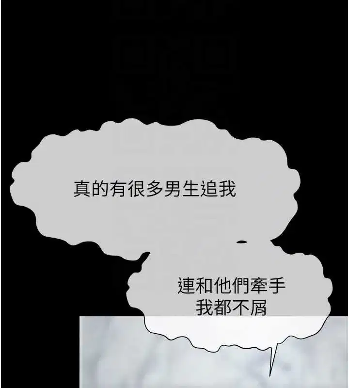 第28話-男人都是禽獸 - 第81页