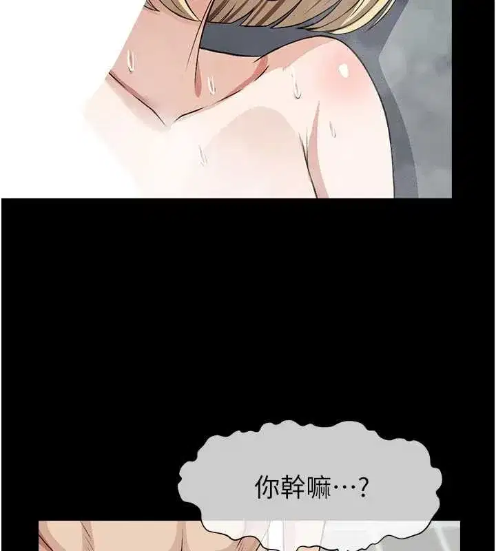 第28話-男人都是禽獸 - 第85页