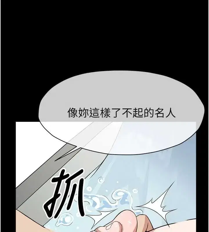 第28話-男人都是禽獸 - 第89页