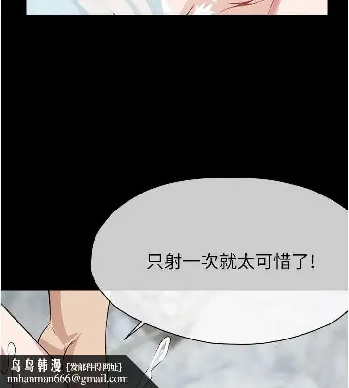 第28話-男人都是禽獸 - 第91页