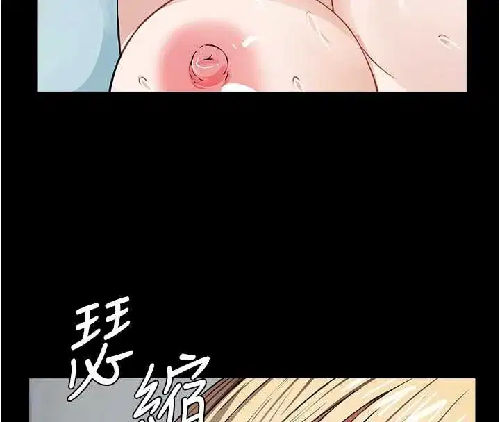 第28話-男人都是禽獸 - 第96页