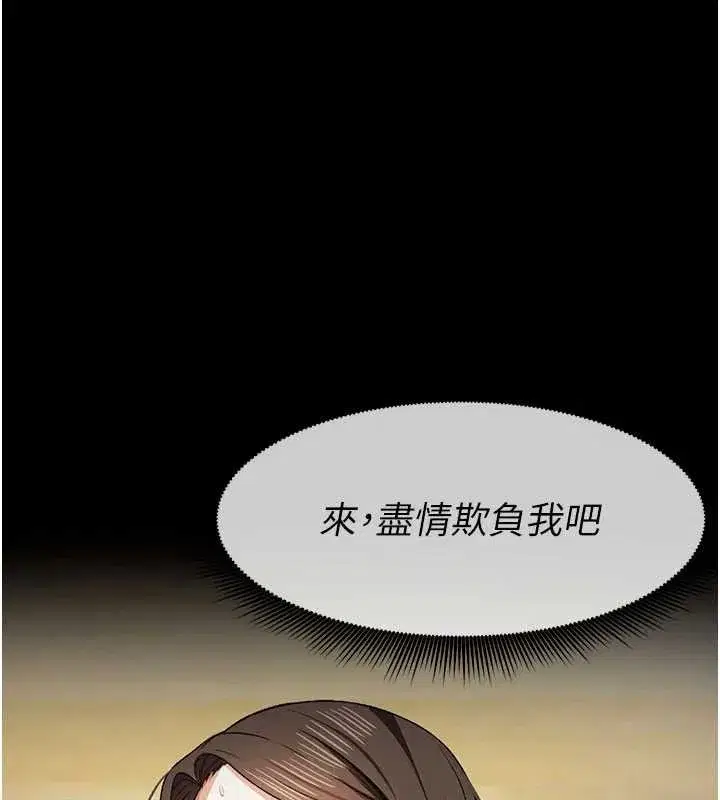 第31話-被腳趾肆意羞辱的後庭 - 第10页