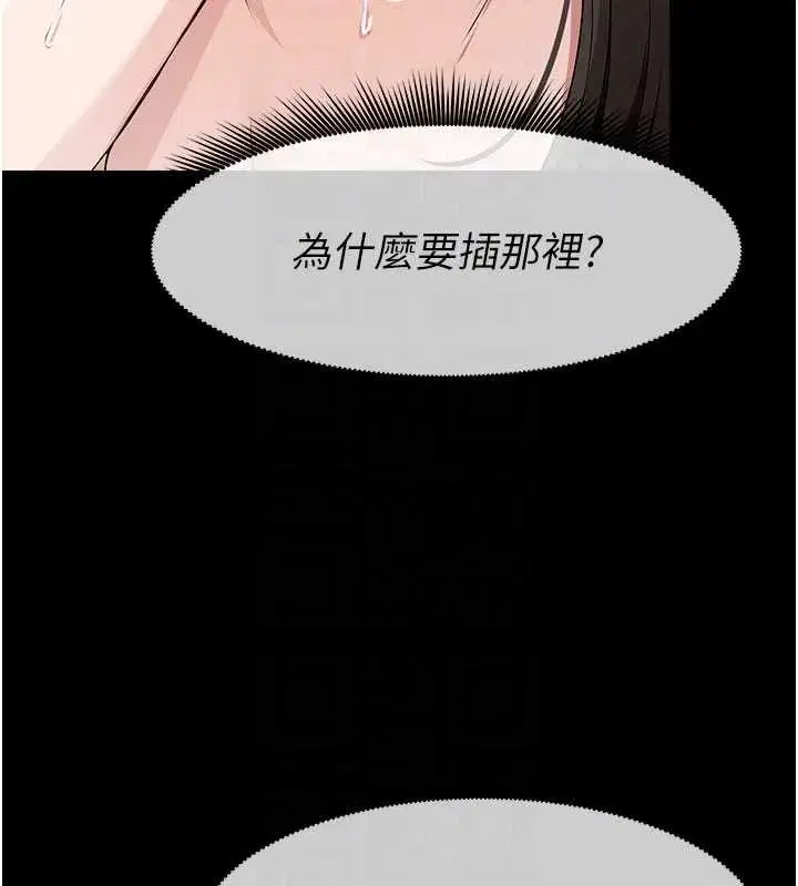 第31話-被腳趾肆意羞辱的後庭 - 第109页