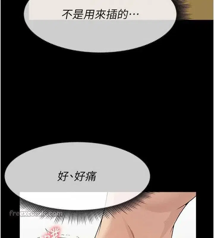 第31話-被腳趾肆意羞辱的後庭 - 第112页