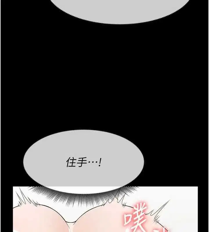 第31話-被腳趾肆意羞辱的後庭 - 第114页