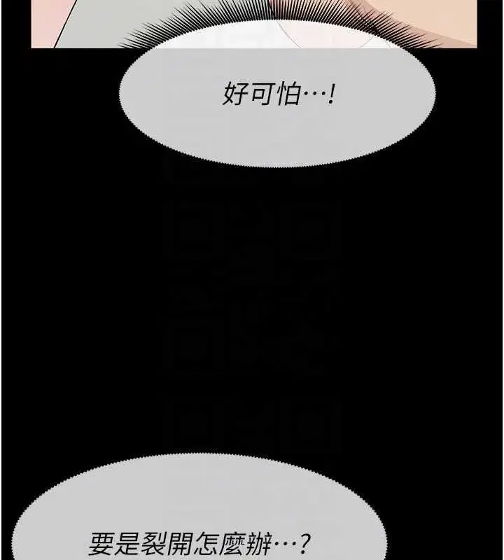 第31話-被腳趾肆意羞辱的後庭 - 第116页