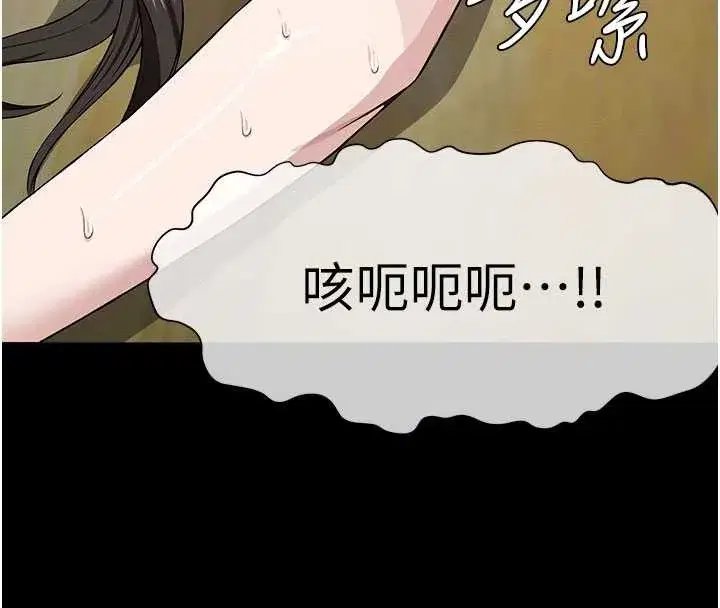 第31話-被腳趾肆意羞辱的後庭 - 第119页