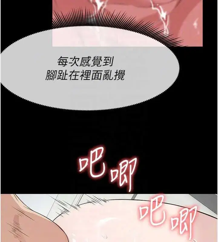 第31話-被腳趾肆意羞辱的後庭 - 第125页