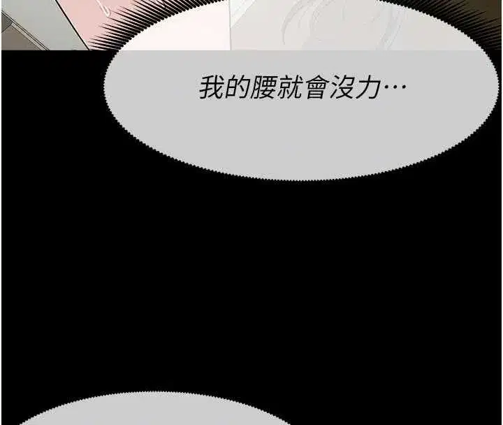 第31話-被腳趾肆意羞辱的後庭 - 第127页