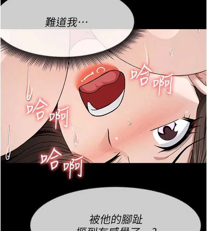 第31話-被腳趾肆意羞辱的後庭 - 第128页