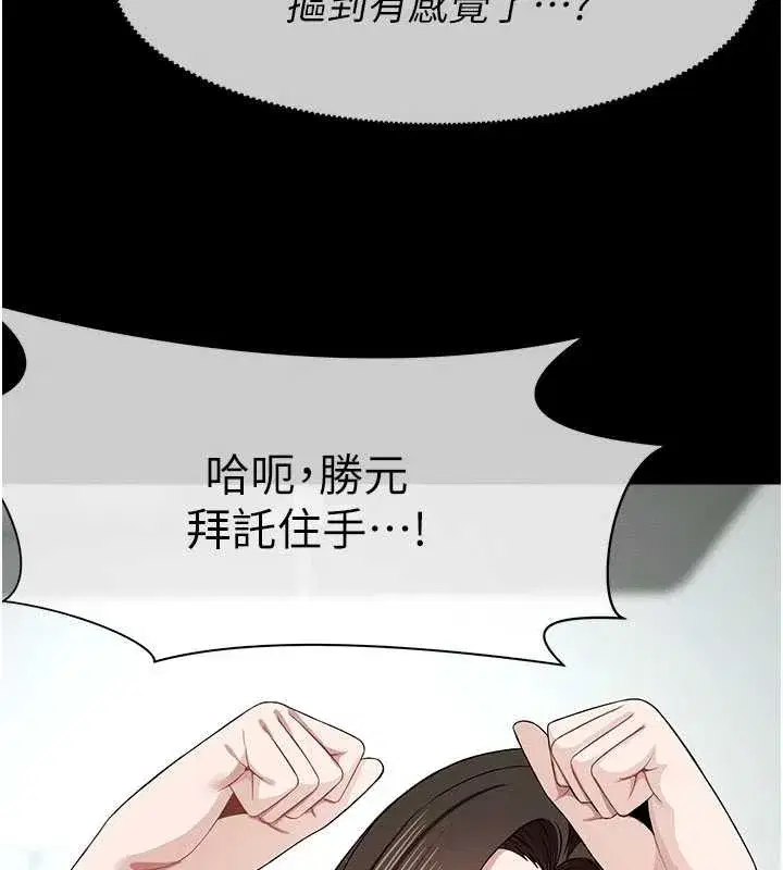 第31話-被腳趾肆意羞辱的後庭 - 第129页