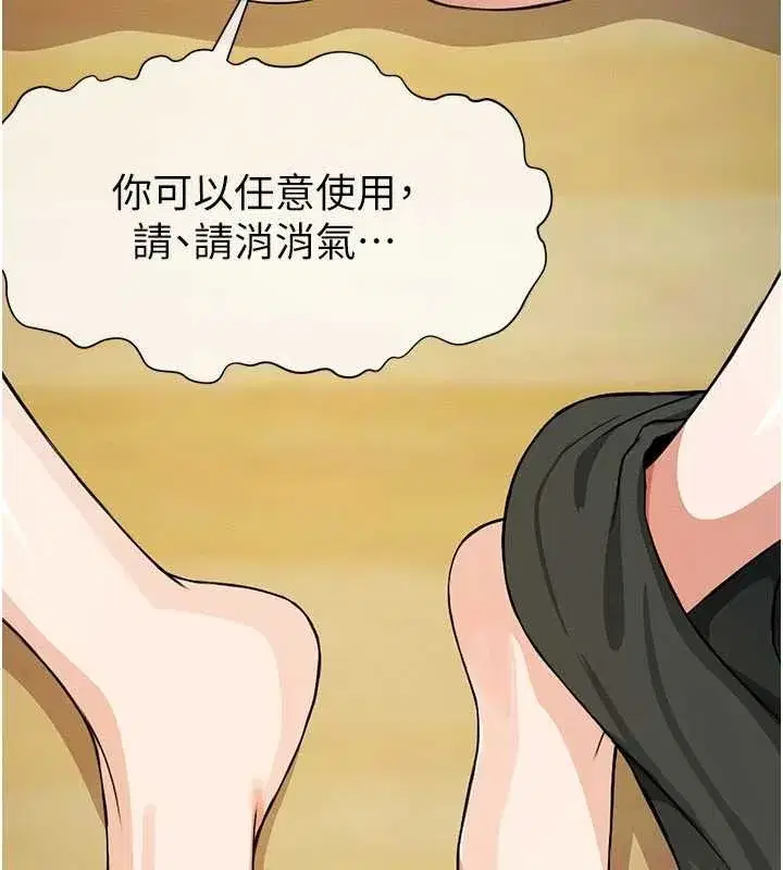 第31話-被腳趾肆意羞辱的後庭 - 第13页