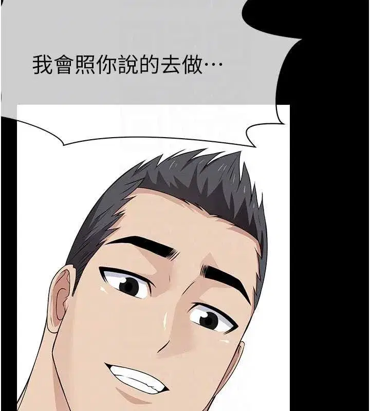 第31話-被腳趾肆意羞辱的後庭 - 第133页