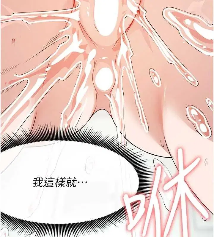 第31話-被腳趾肆意羞辱的後庭 - 第138页