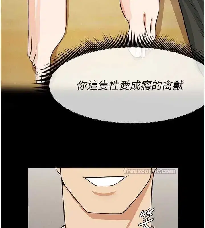 第31話-被腳趾肆意羞辱的後庭 - 第14页