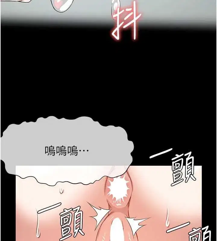 第31話-被腳趾肆意羞辱的後庭 - 第141页