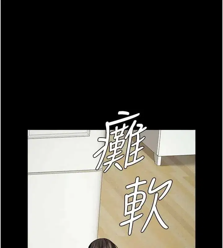 第31話-被腳趾肆意羞辱的後庭 - 第144页