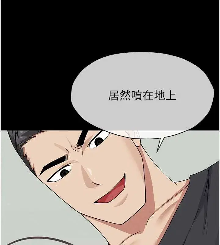 第31話-被腳趾肆意羞辱的後庭 - 第150页
