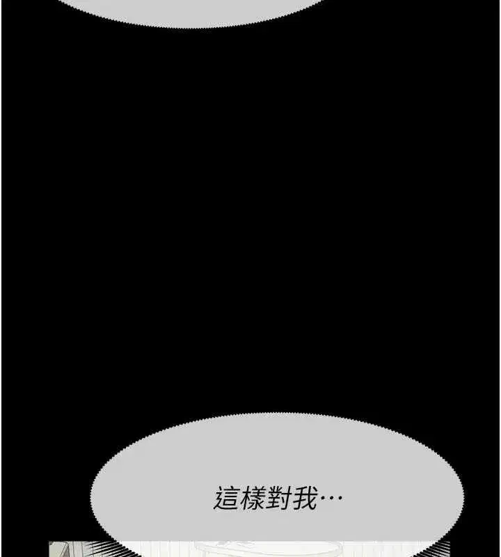 第31話-被腳趾肆意羞辱的後庭 - 第153页