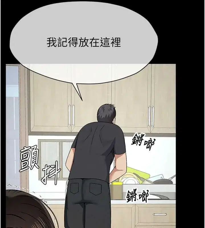 第31話-被腳趾肆意羞辱的後庭 - 第157页