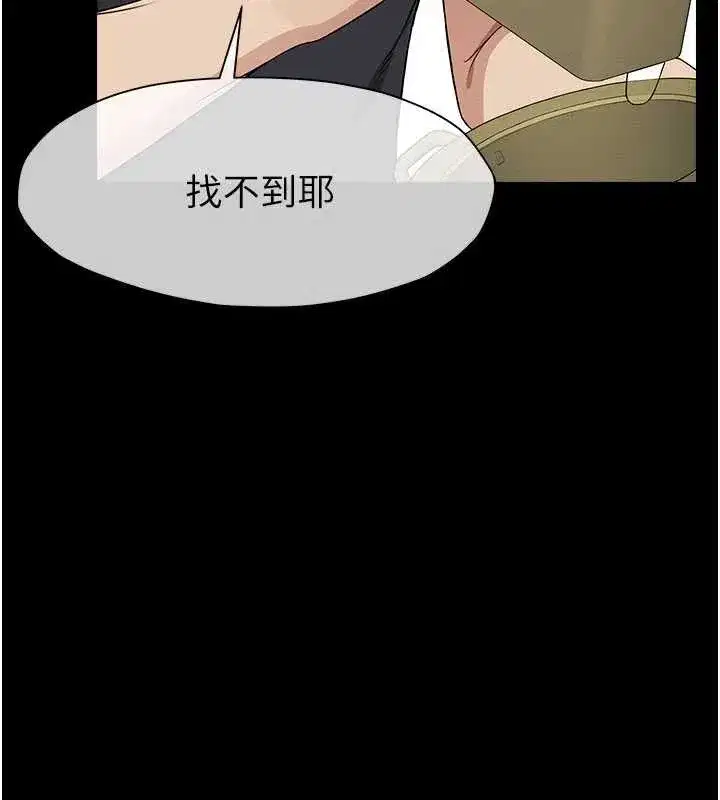 第31話-被腳趾肆意羞辱的後庭 - 第160页