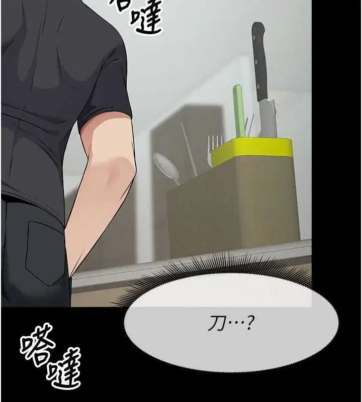 第31話-被腳趾肆意羞辱的後庭 - 第165页