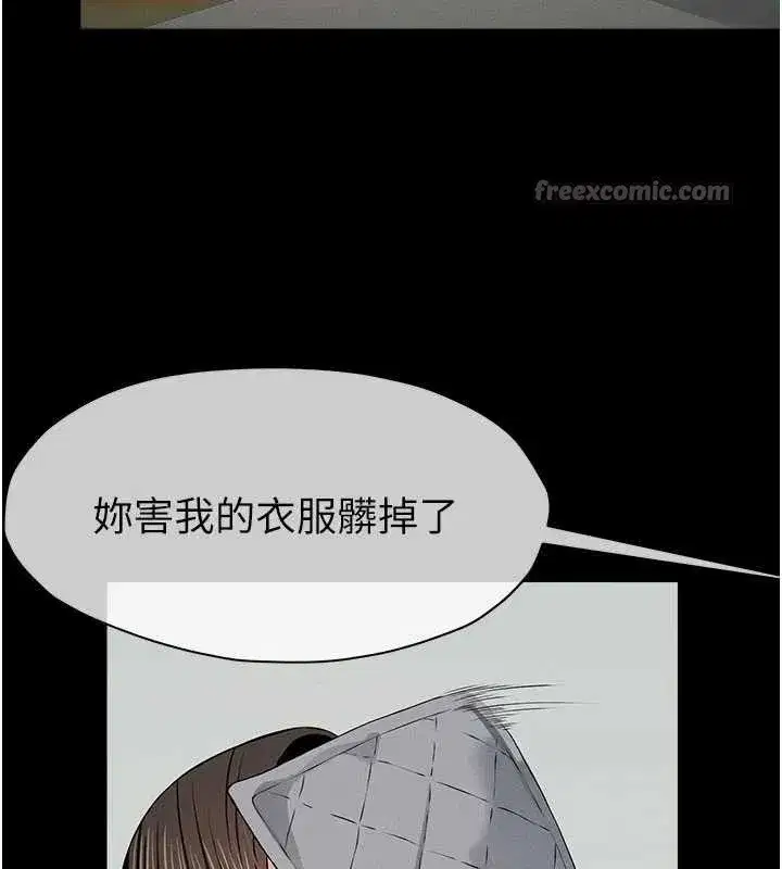 第31話-被腳趾肆意羞辱的後庭 - 第168页