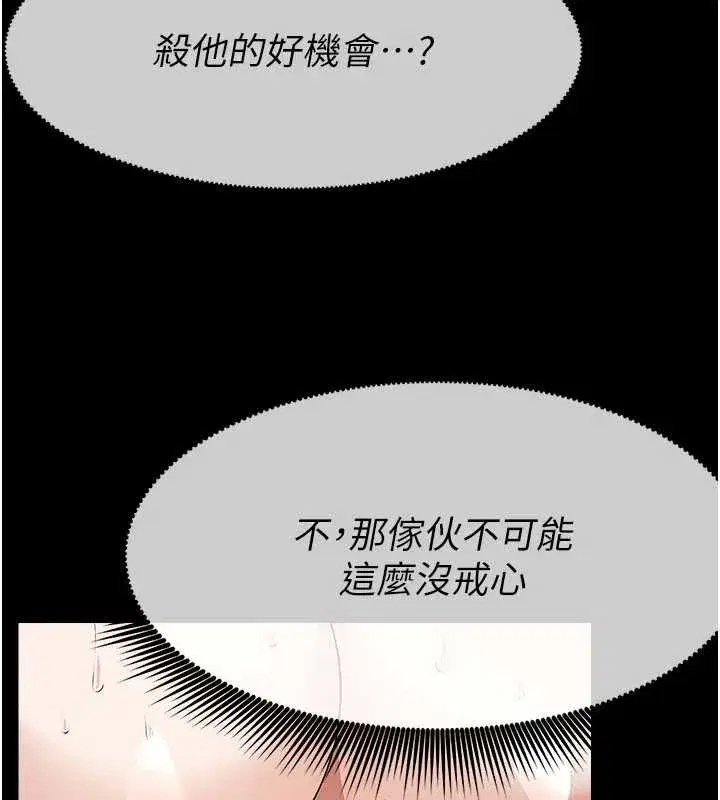 第31話-被腳趾肆意羞辱的後庭 - 第176页