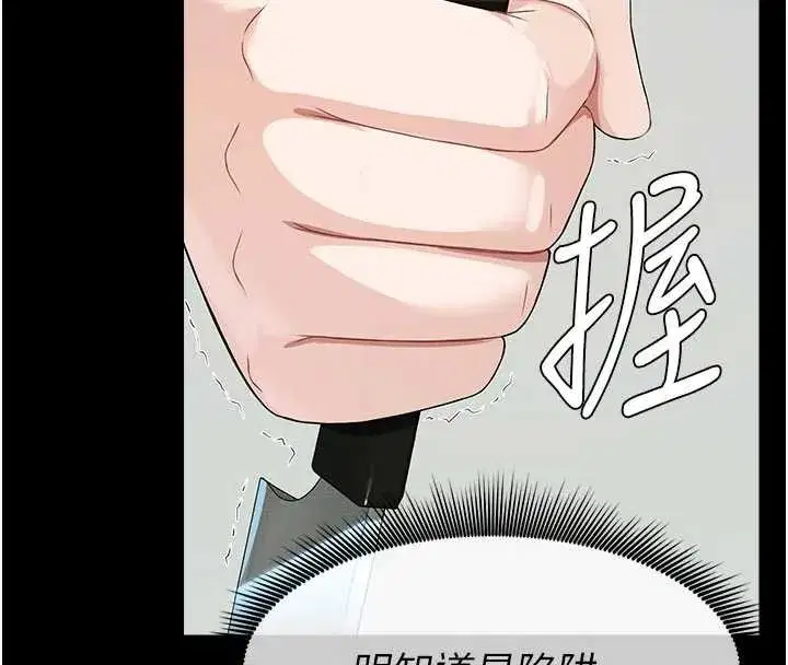 第31話-被腳趾肆意羞辱的後庭 - 第179页