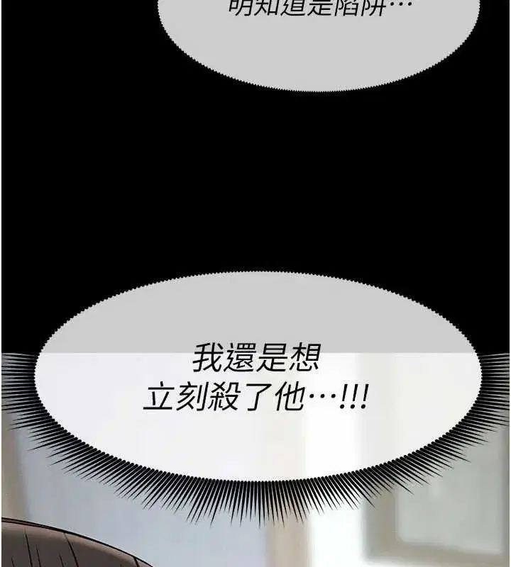第31話-被腳趾肆意羞辱的後庭 - 第180页