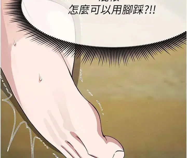 第31話-被腳趾肆意羞辱的後庭 - 第20页