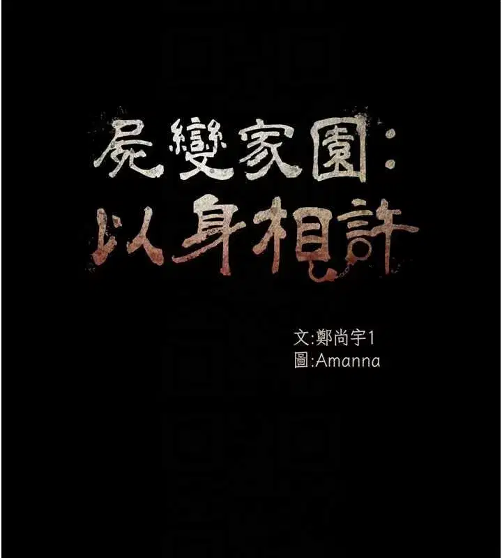 第31話-被腳趾肆意羞辱的後庭 - 第22页