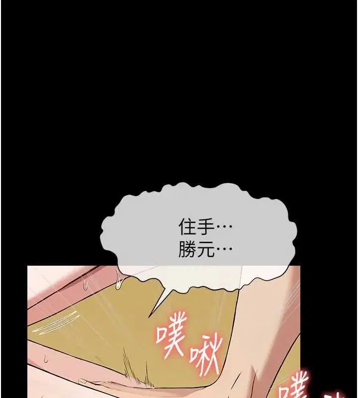 第31話-被腳趾肆意羞辱的後庭 - 第24页
