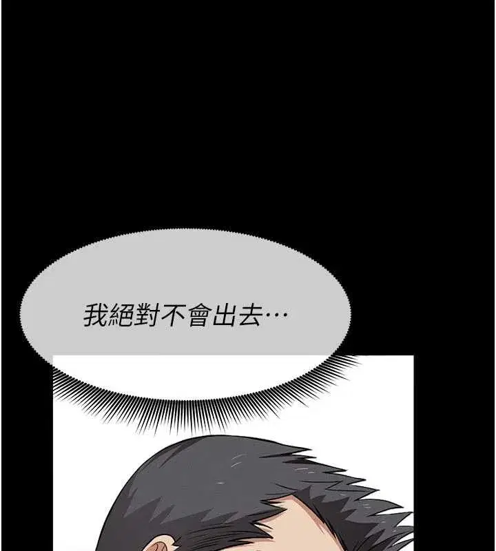 第31話-被腳趾肆意羞辱的後庭 - 第3页